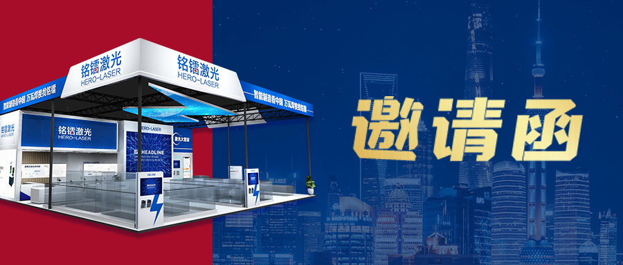 重磅 | 铂莱国际激光亮相第23届上海工业博览会