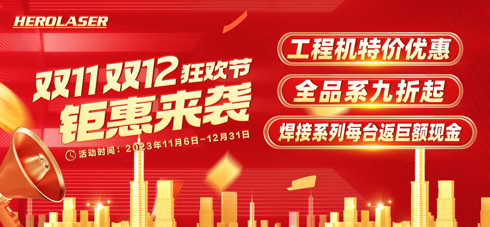 重磅福利｜铂莱国际购物狂欢节，让您省钱又省心！